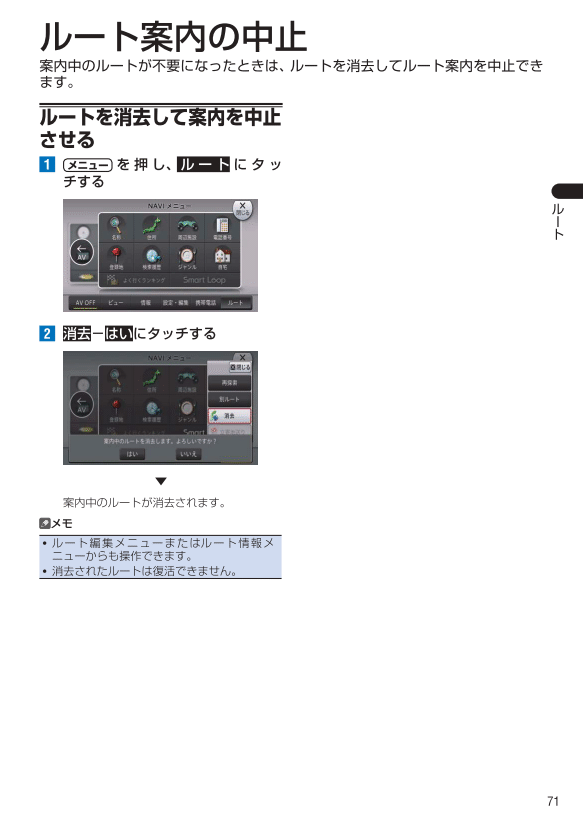 ルート案内